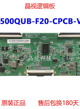 原装 BOE 逻辑板 HF500QUB-F20-CPCB-V00 STCON495 4K