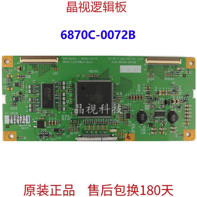 原装LG逻辑板6870C-0072B