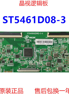 全新升级 华星 ST5461D02(D08)-C-U 逻辑板 ST5461D08-3 4K 2K