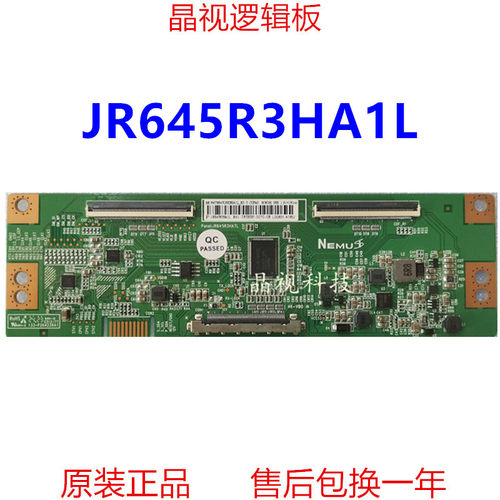 全新升级逻辑板JR645R3HA1L4K