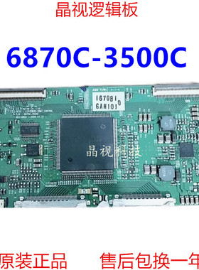 原装 42K10RN 42L03RF 逻辑板 LC420WUD-SBM1 6870C-3500C