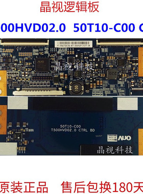 原装AU逻辑板 T500HVD02.0 CTRL BD 50T10-C00 50T10-C02 42/50寸