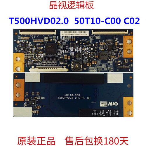 原装AU逻辑板T500HVD02.0