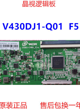 全新升级 逻辑板 V430DJ1-Q01 F5 4K 2K 单口 96PIN