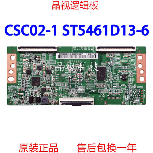 全新原装ST5461D13-6逻辑板