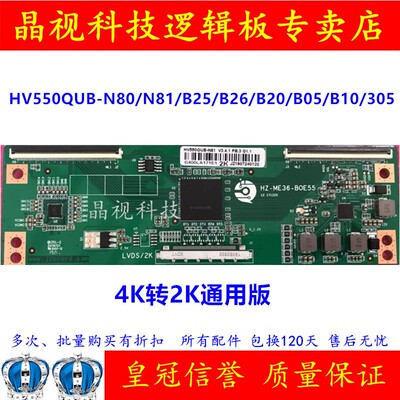 逻辑板HV490QUB-B052K