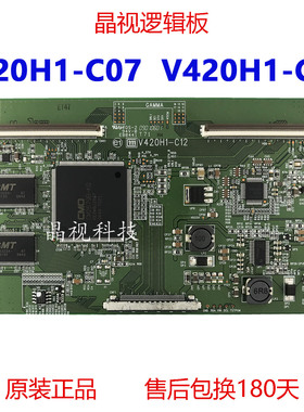 原装康佳LC42D530D LC42DS30D海信TLM4236P逻辑板 V420H1-C12/C07