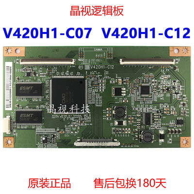 原装逻辑板V420H1-C12/C07