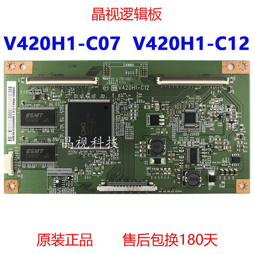 V420H1-C07逻辑板V420H1-C12
