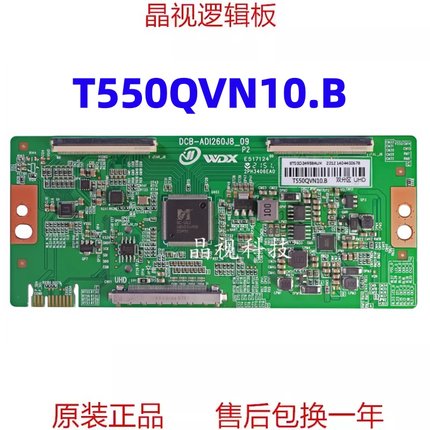 全新升级板 AU T550QVN10.B 4K 逻辑板 现货
