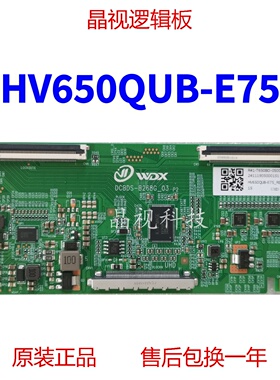 全新升级HV650QUB-E75逻辑板DCBDS-B268G-03 2K 4K板支持单双分区