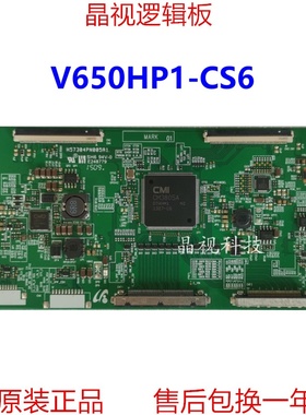 原装 奇美逻辑板 V650HP1-CS6 配屏 V650HP1-PS6/LS6 现货
