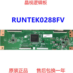 RUNTEK0288FV 原装 JE445R3HA30D JE601R3HB3L 夏普 逻辑板