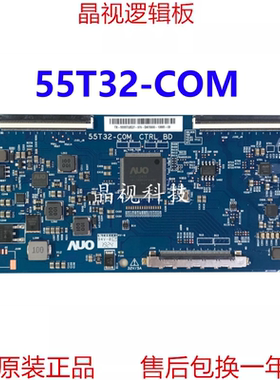 原装 TCL D55A620U L55E5800A-UD 逻辑板 55T32-C0M COM CTRL BD