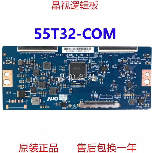 逻辑板55T32-C0MCOM