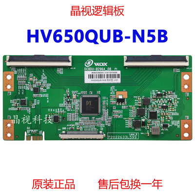 全新原装逻辑板HV650QUB-N5B