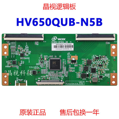 全新原装HV650QUB-N5B逻辑板