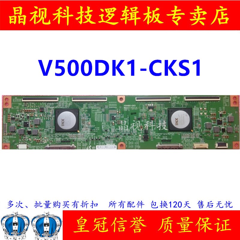 全新原装 V500DK1-CKS1 V500dk1-cks1逻辑板 120HZ奇美4K