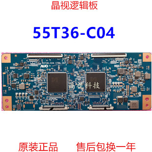 HZ65U9A 逻辑板 55T36 全新原装 CTRL HZ75U9A C04 海信