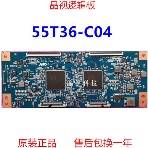 海信HZ75U9A逻辑板55T36-C04