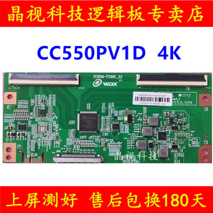 全新升级 熊猫55寸 逻辑板 CC550PV1D 4K 双96PIN 屏 LC546PU4L01