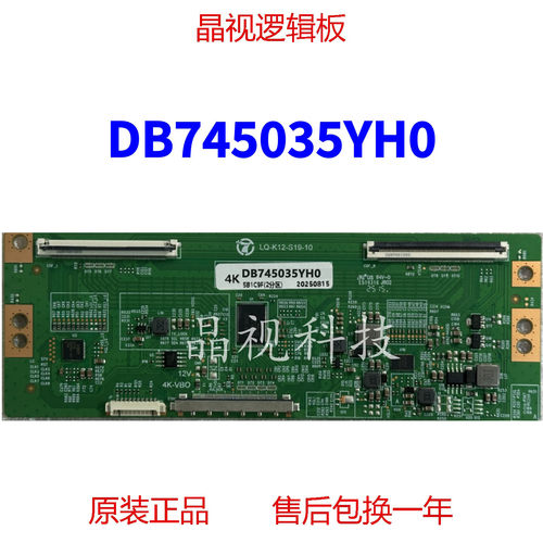 全新升级DB745035YH0逻辑板
