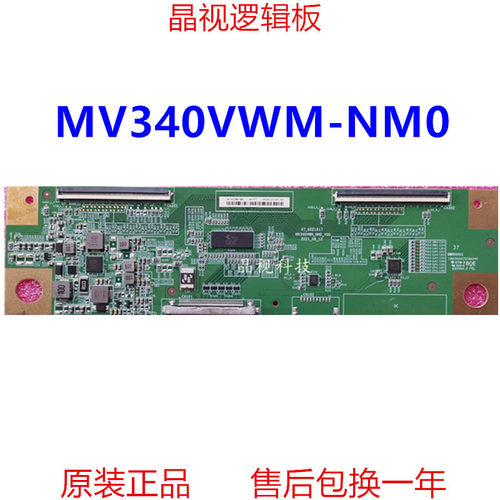全新原装逻辑板MV340VWM-NM0