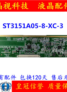 全新原装 华星32寸 边板 ST3151A05-8-XC-3 现货