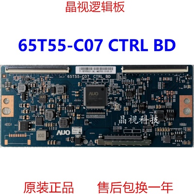 全新逻辑板65T55-C07CTRL4K