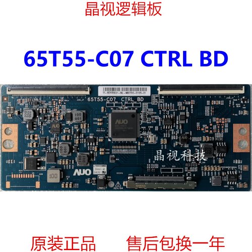 全新逻辑板65T55-C07CTRL4K
