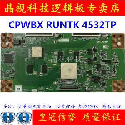 逻辑板CPWBXRUNTK4532TP