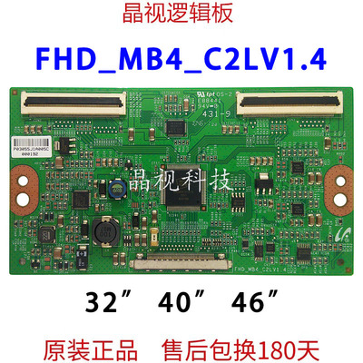 原装索尼逻辑板FHD_MB4_C2LV1.4