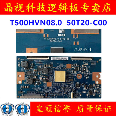 T500HVN08.0CTRL50T20-C00