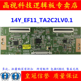 14Y 14Y_EF11_TA2C2LV0.1 EF11 TA2C2LV0.1 55寸 原装 逻辑板