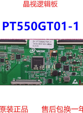全新升级版 惠科 逻辑板 PT550GT01-1 4K 2K 双60PIN
