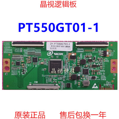 全新惠科逻辑板PT550GT01-1
