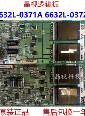 原装 创维 42L16HC 背光板 LC420WX5 6632L-0371A 6632L-0372A