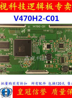 原装 奇美 V470H2-C01 逻辑板 屏 V470H2-L02