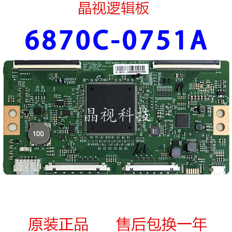 全新原裝75寸索尼LD-75X8500G LC750EQL-SLA1 邏輯板 6870C-0751A