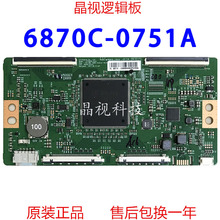 全新原装75寸索尼LD-75X8500G LC750EQL-SLA1 逻辑板 6870C-0751A