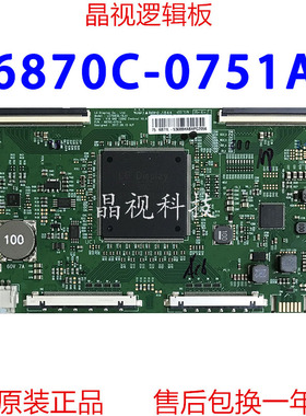 全新原装75寸索尼LD-75X8500G LC750EQL-SLA1 逻辑板 6870C-0751A