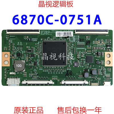 全新原装75寸索尼LD-75X8500G LC750EQL-SLA1 逻辑板 6870C-0751A