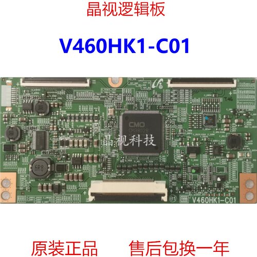 原装逻辑板V460HK1-C01