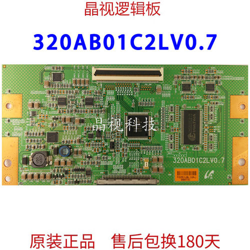 逻辑板320AB01C2LV0.7