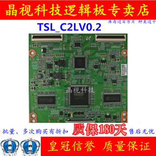 46EX600 KLV 索尼 LTY460HM02 TSL_C2LV0.2 屏 逻辑板 原装