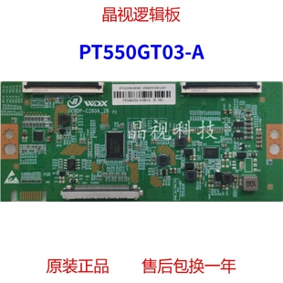 全新升级 DCBDP-C260A-28 逻辑板 PT550GT03-A 4K 2K 现货
