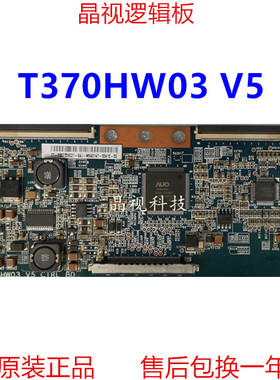 原装 AUO 逻辑板 T370HW03 V5 CTRL BD 37T05-C03