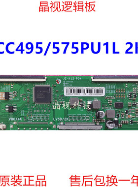 全新升级 熊猫 2K 逻辑板 CC495/CC575PU1L01 2K