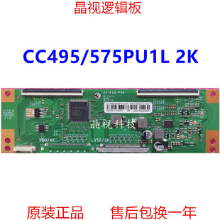 全新升级 熊猫 2K 逻辑板 CC495/CC575PU1L01 2K现货