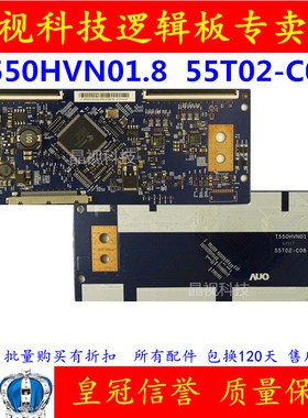 全新长虹3D55C2000i逻辑板 T550HVN01.8 55T02-C08 屏M550F12－D1
